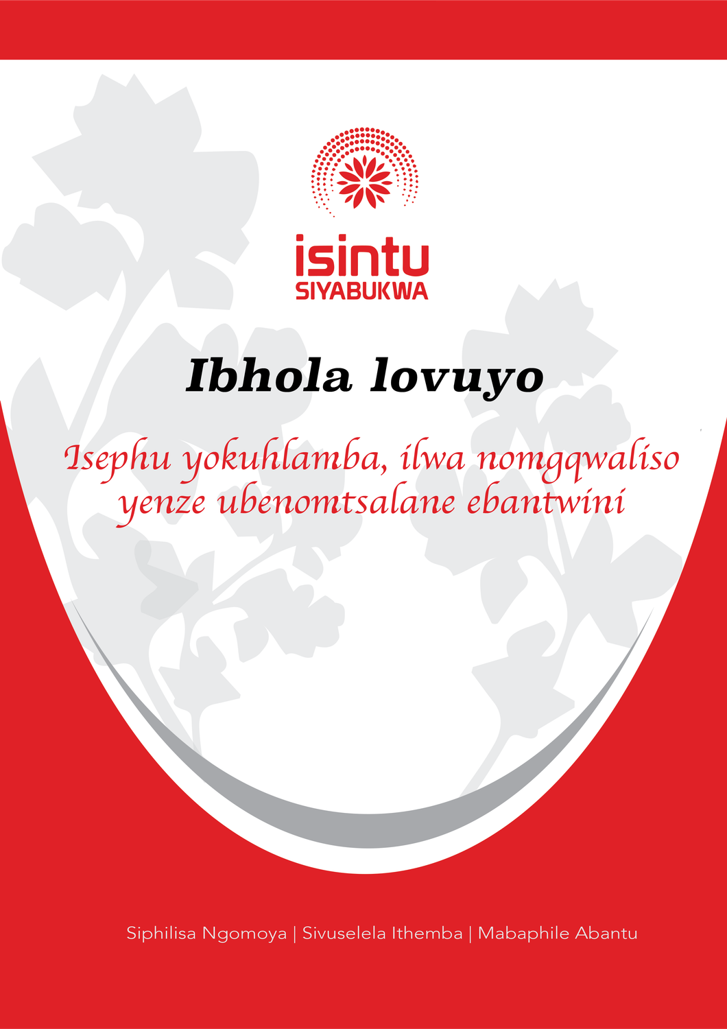 Ibhola lovuyo