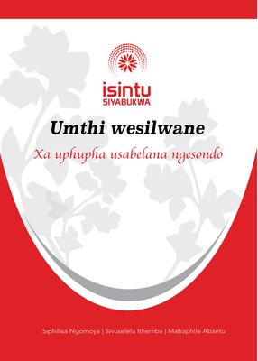 Umthi Wesilwane