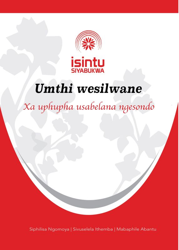 Umthi Wesilwane