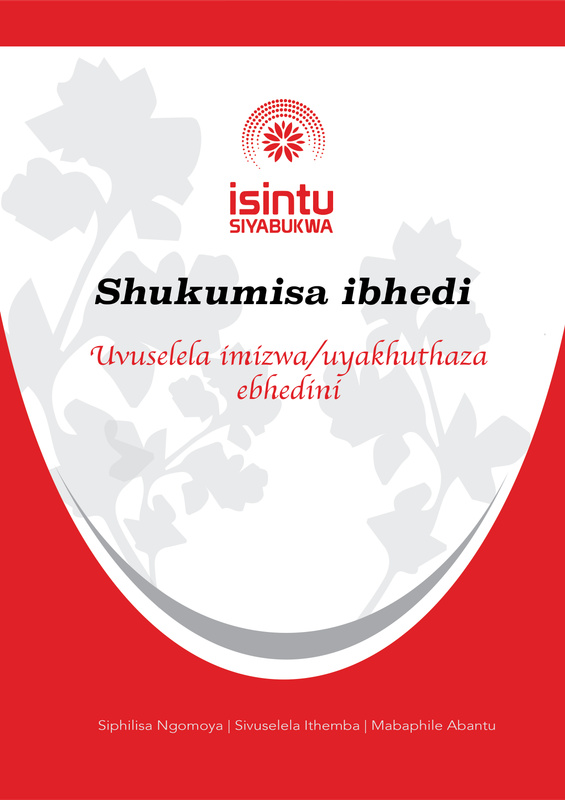Shukumisa ibhedi