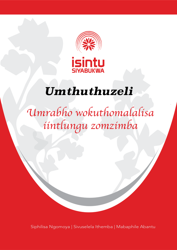 Umthuthuzeli (Isintu rub)