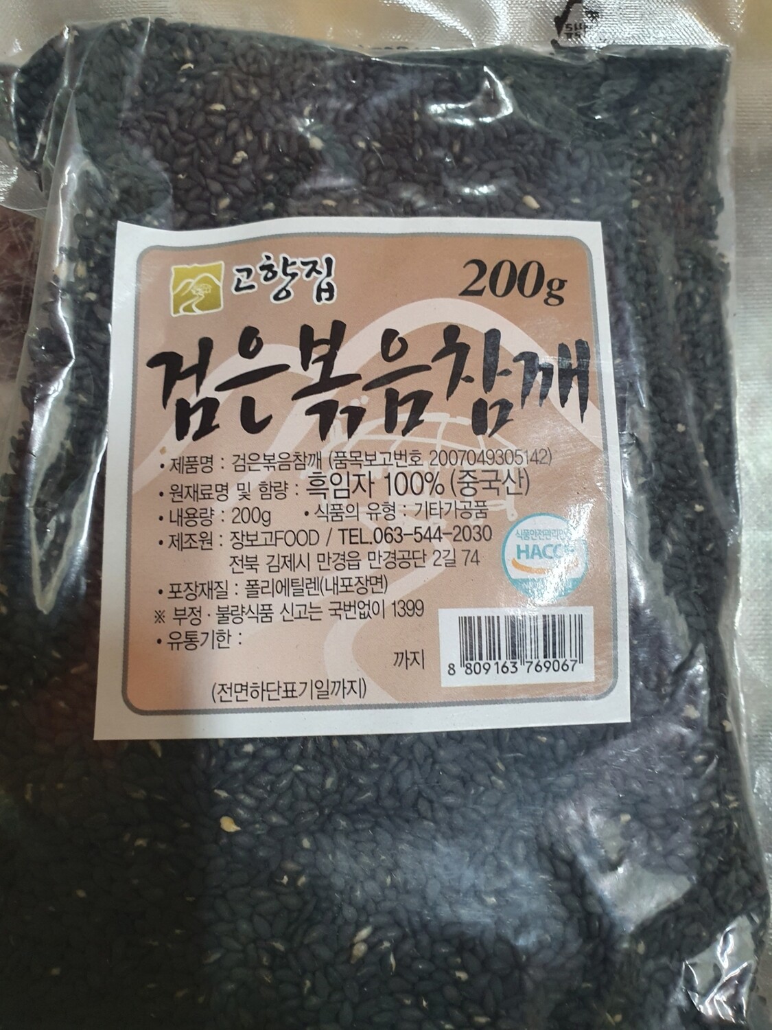 Wijen hitam 200 gram