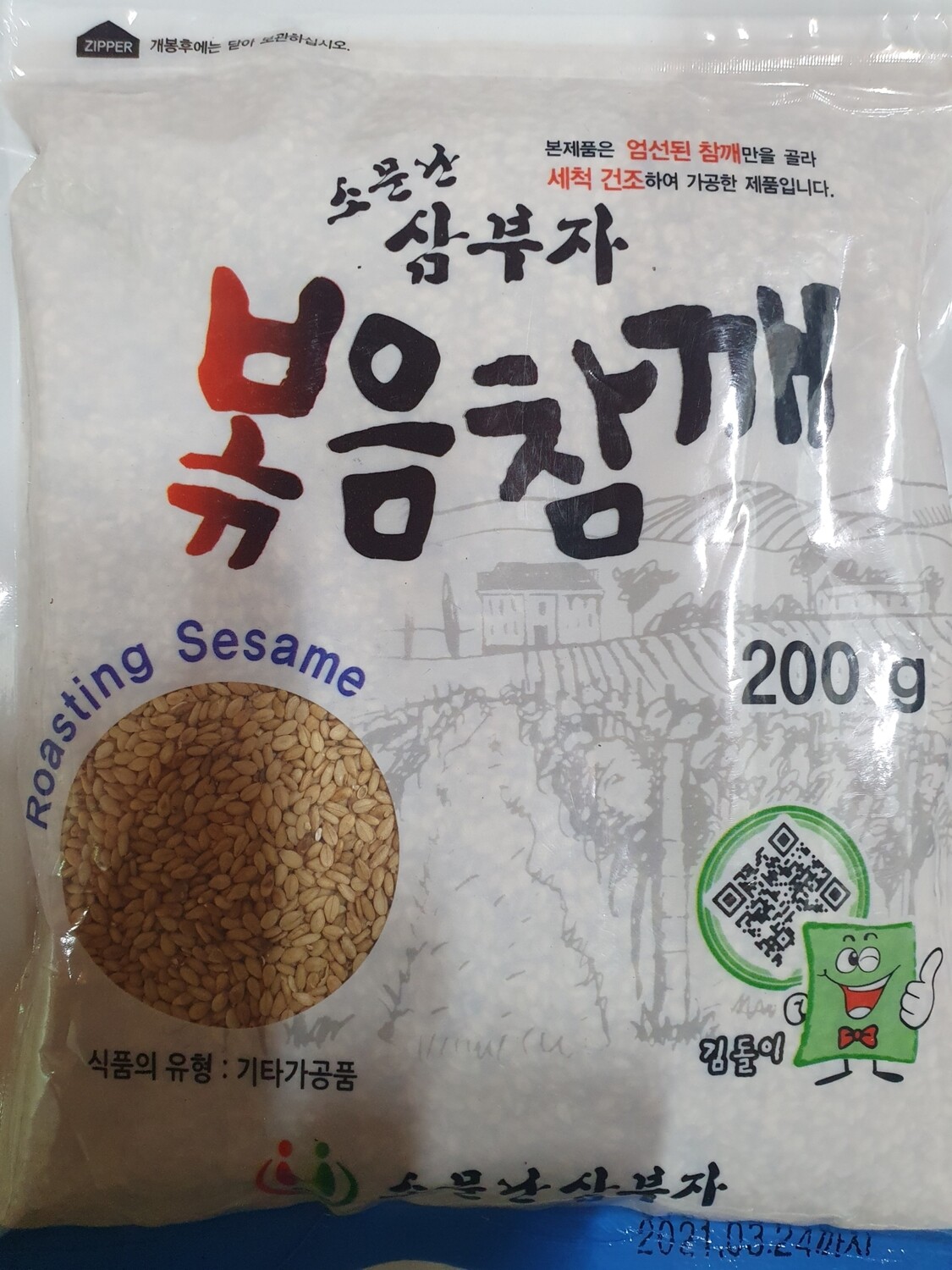 Wijen kuning 200 gram