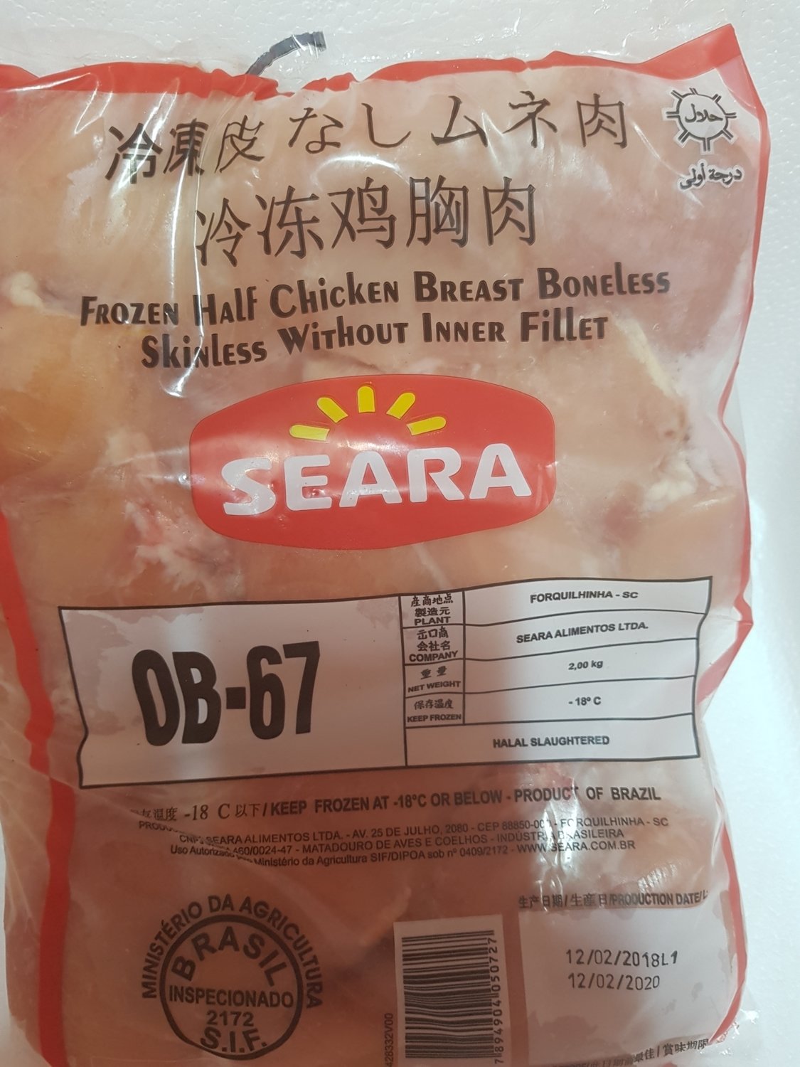 Dada Ayam Tanpa Kulit Halal 2kg