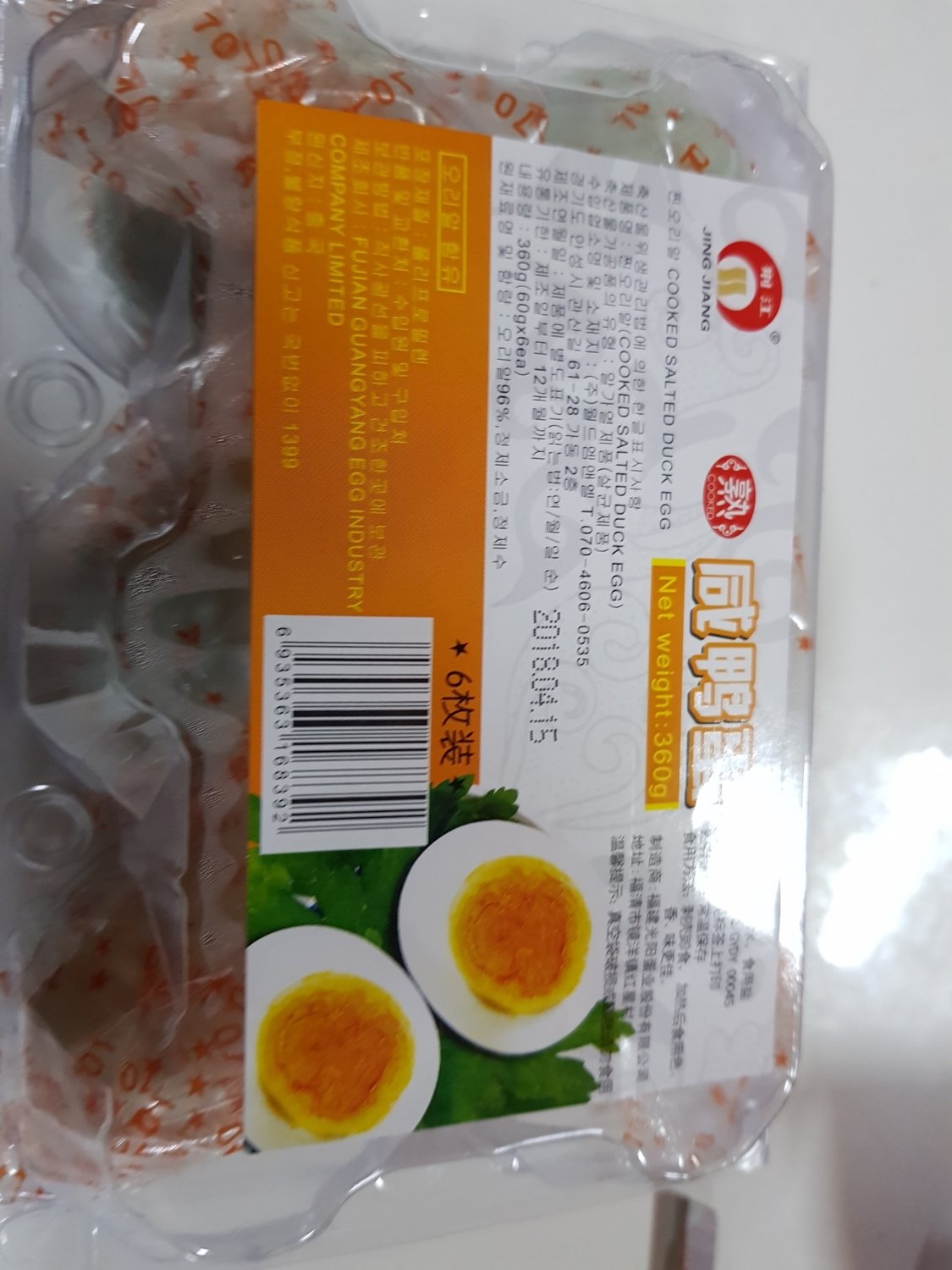 TELOR ASIN BEBEK