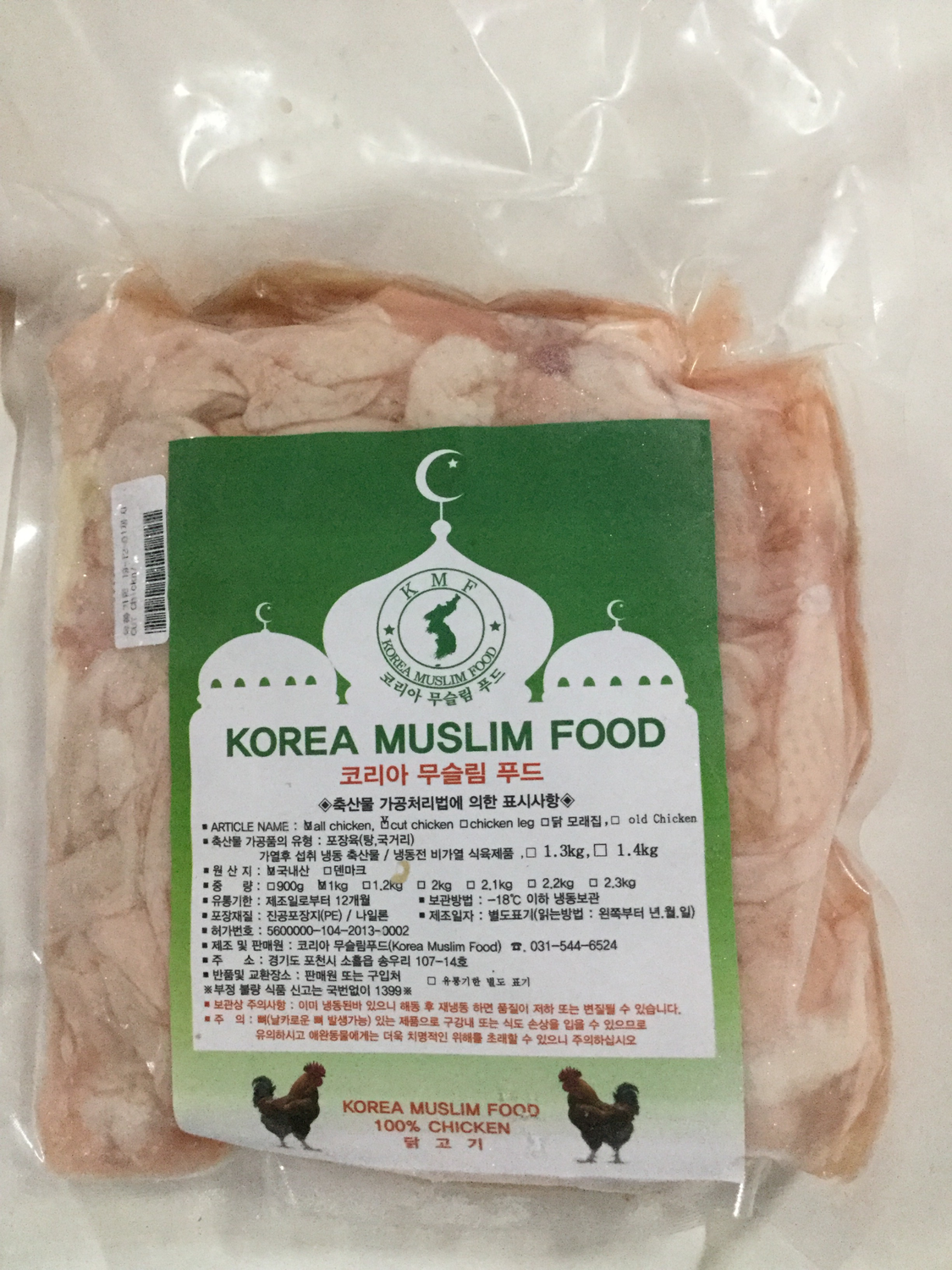 Kulit ayam halal