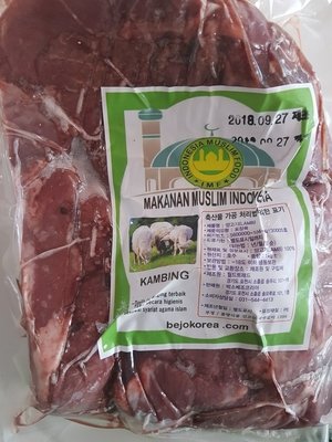 Daging Kambing Tanpa Tulang (Sedikit Lemak) (1 Kg) (Halal)