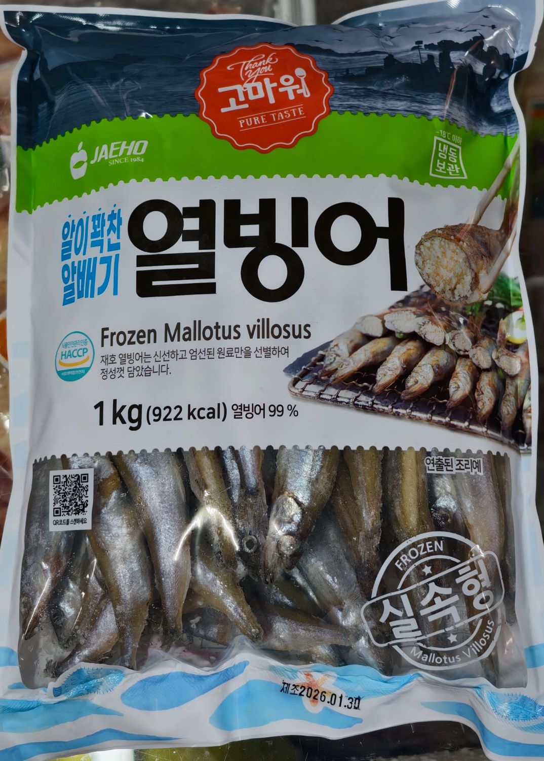 Frozen Mallotus Villosus (Telor Ikan) Ikan Bertelor  1kg