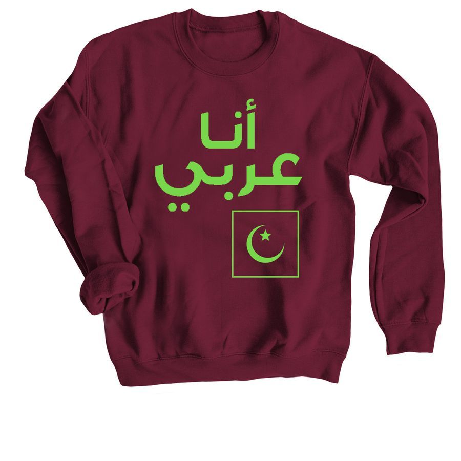 ANA ARABI  "I AM ARABIC"