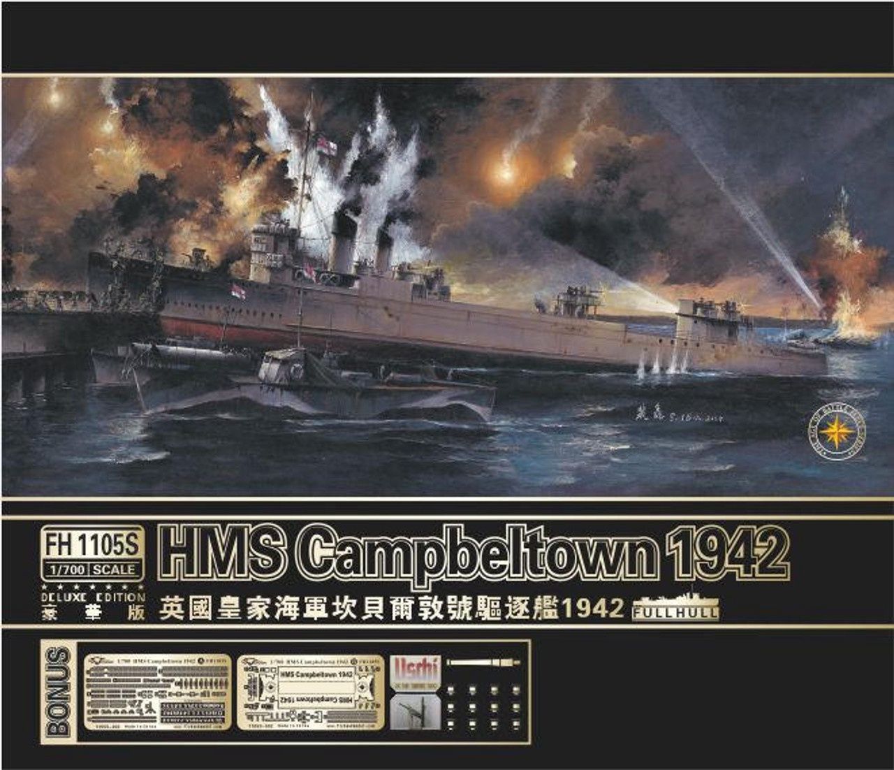Flyhawk 1/700 HMS Campbeltown 1942 (Deluxe Edition) 1105S
