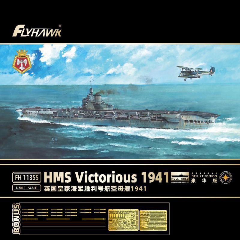 Flyhawk 1/700 HMS Victorious (1941 - Deluxe Edition) 1135S