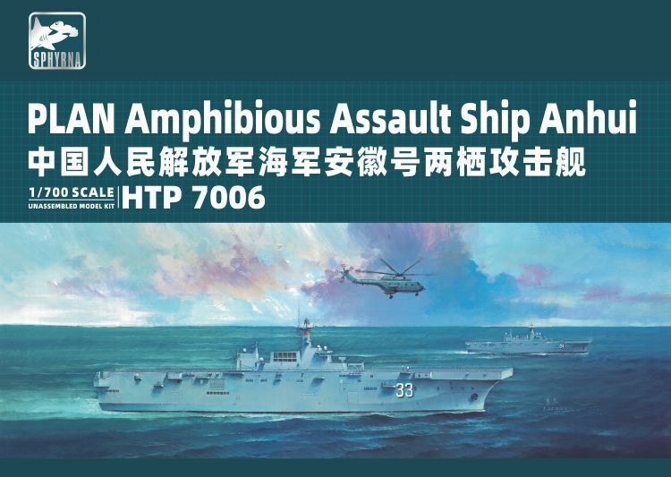 Flyhawk 1/700 Sphyrna PLAN Amphibious Assault Ship Anhui HTP7006