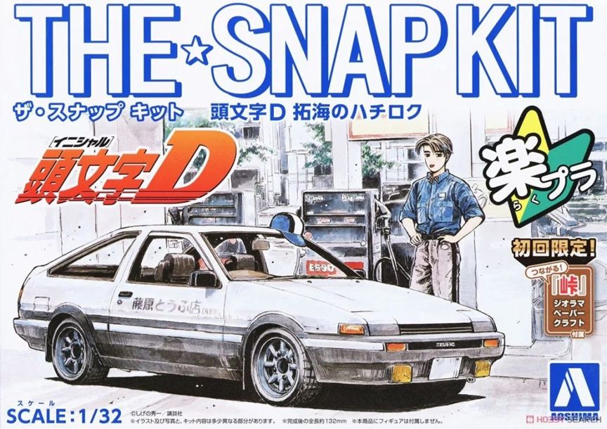 Aoshima 1/32 Initial-D Takumi&#39;s Hachiroku AE86 Snap Kit 064696