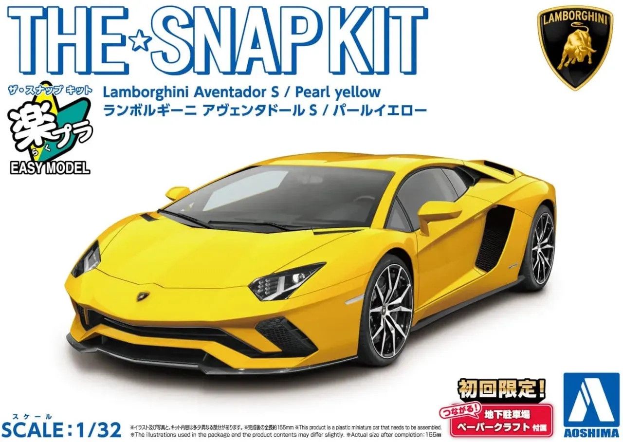 Aoshima 1/32 Lamborghini Aventador S (Pearl Yellow) Snap Kit 068151