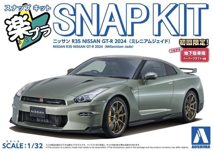 Aoshima 1/32 Nissan R35 GT-R 2024 (Millennium Jade) 065457