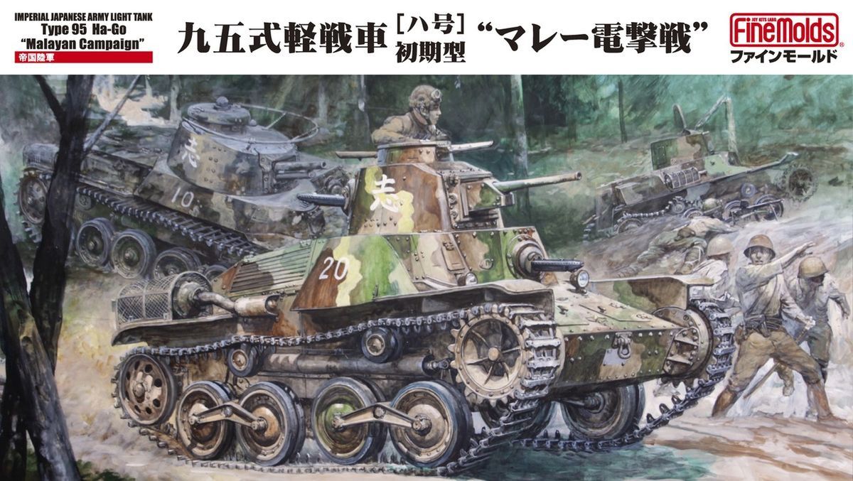 Fine Molds 1/35 IJA Light Tank Type 95 Ha-Go &#39;Malayan Campaign&#39; FM58