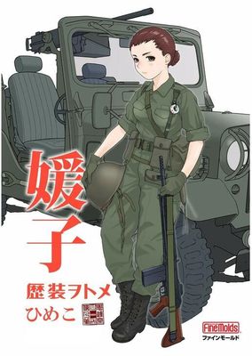 Fine Molds 1/35 Historic Costume Girl Himeko w/Type 73 Light Truck HC3