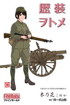 Fine Molds 1/35 Historic Costume Girl Konoka w/Type 41 75mm Mountain Gun HC2