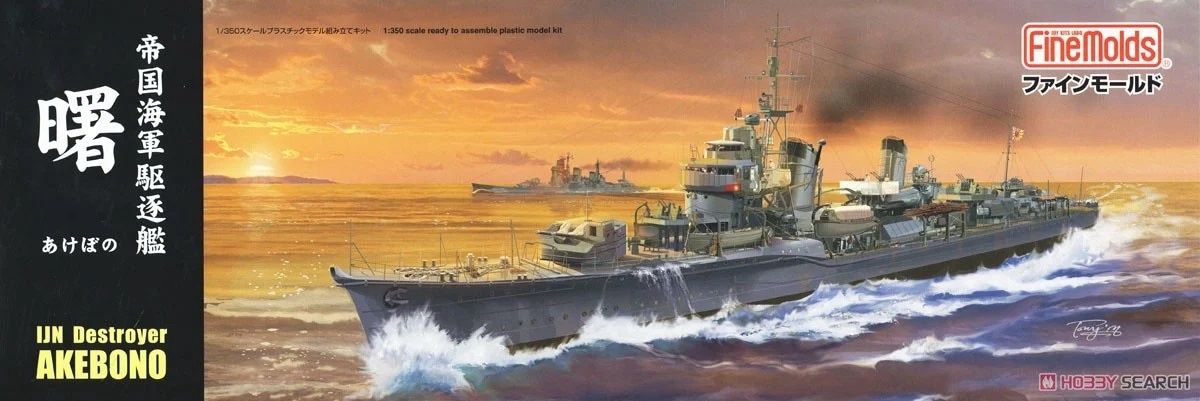 Fine Molds 1/350 IJN Destroyer Akebono FW4