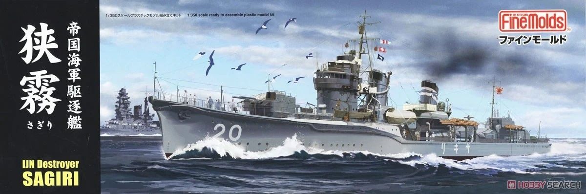 Fine Molds 1/350 IJN Destroyer Sagiri FW5