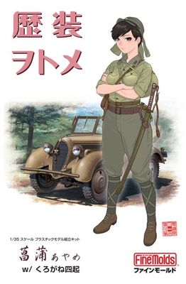 Fine Molds 1/35 Historic Costume Girl Ayame w/Kurogane 4x4 HC1