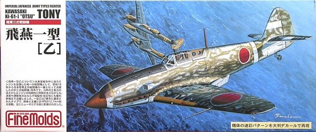 Fine Molds 1/72 IJA Type3 Fighter Kawasaki Ki-61-I Tony &quot;Otsu&quot; FP24