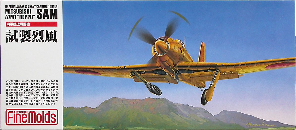 Fine Molds 1/72 Mitsubishi A7M1 &quot;Reppu&quot; Sam FP20