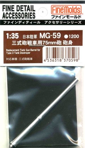 Fine Molds 1/35 Metal Tank Gun Barrel for Type 3 Tank Destroyer MG-59