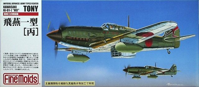 Fine Molds 1/72 IJA Kawasaki Type 3 Ki-61-I &quot;Hei&quot; Tony FP25