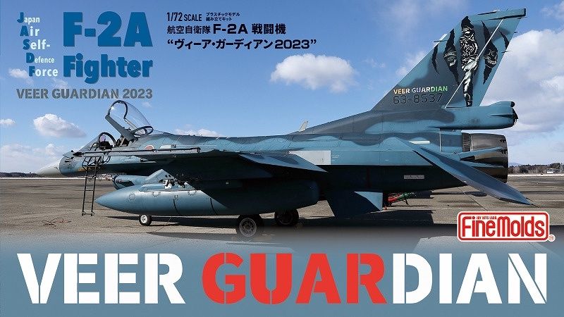 Fine Molds 1/72 JASDF F-2A Fighter &#39;Veer Guardian 2023&#39; 72848
