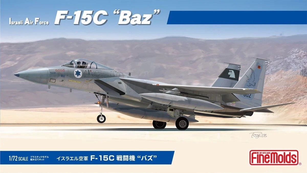 Fine Molds 1/72 Israeli Air Force F-15C &quot;Baz&quot; FX01