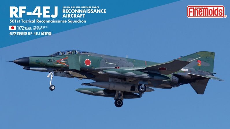 Fine Molds 1/72 JASDF RF-4EJ Reconnaissance Aircraft 501st TRS FP42