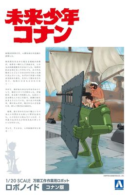 Aoshima 1/20 Future Boy Conan Robonoid Conan Ver. 055069