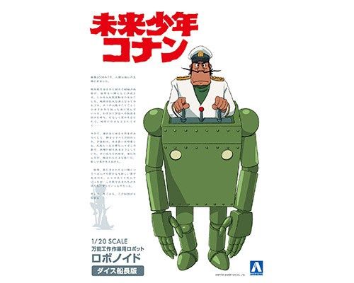 Aoshima 1/20 Future Boy Conan Robonoid Captain Dice Ver. 055052