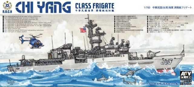 AFV Club 1/700 ROCN Chi Yang Knox-Class Frigate 70005