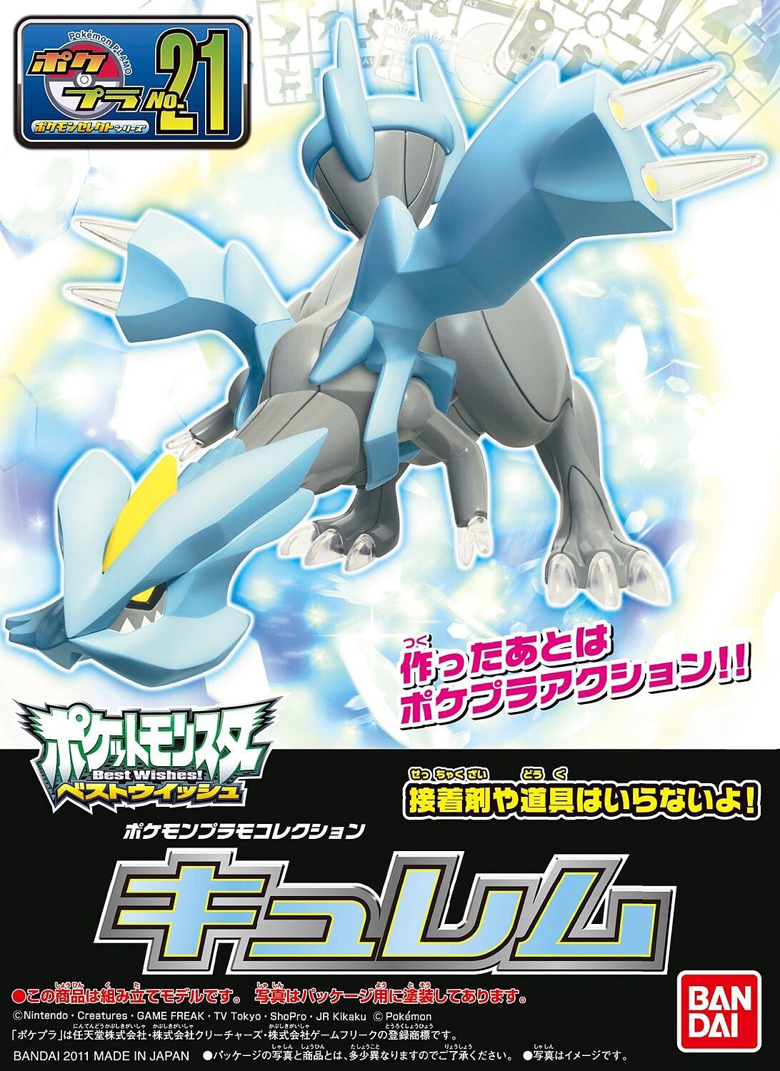 Bandai Pokemon Kyurem #21 2752552