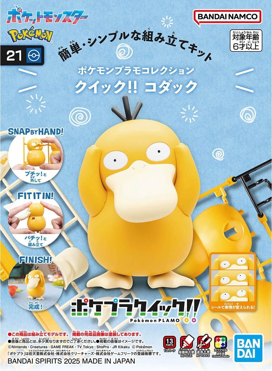 Bandai Pokemon Psyduck #21 Quick Kit 2761019