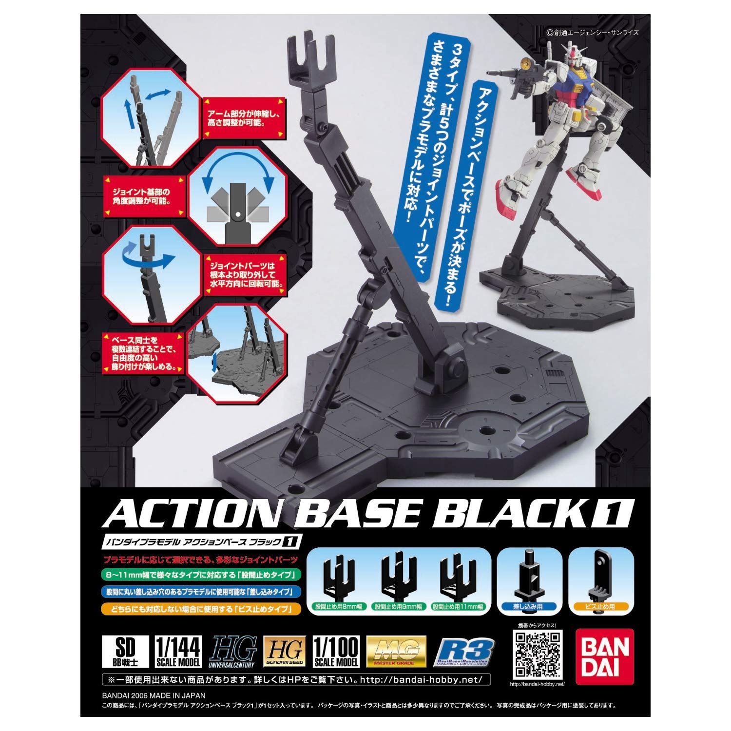 Bandai 1/100 Action Base 1 Black Display Stand 2001142