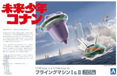 Aoshima 1/32 &amp; 1/144 Future Boy Conan Flying Machine 1 &amp; 2 055076