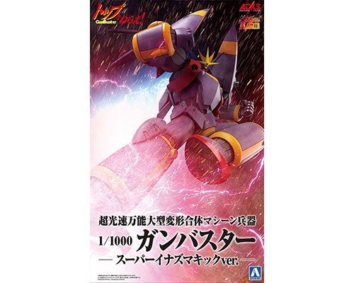 Aoshima 1/1000 Aim For The Top! Gunbuster Super Inazuma Kick Ver. 066904