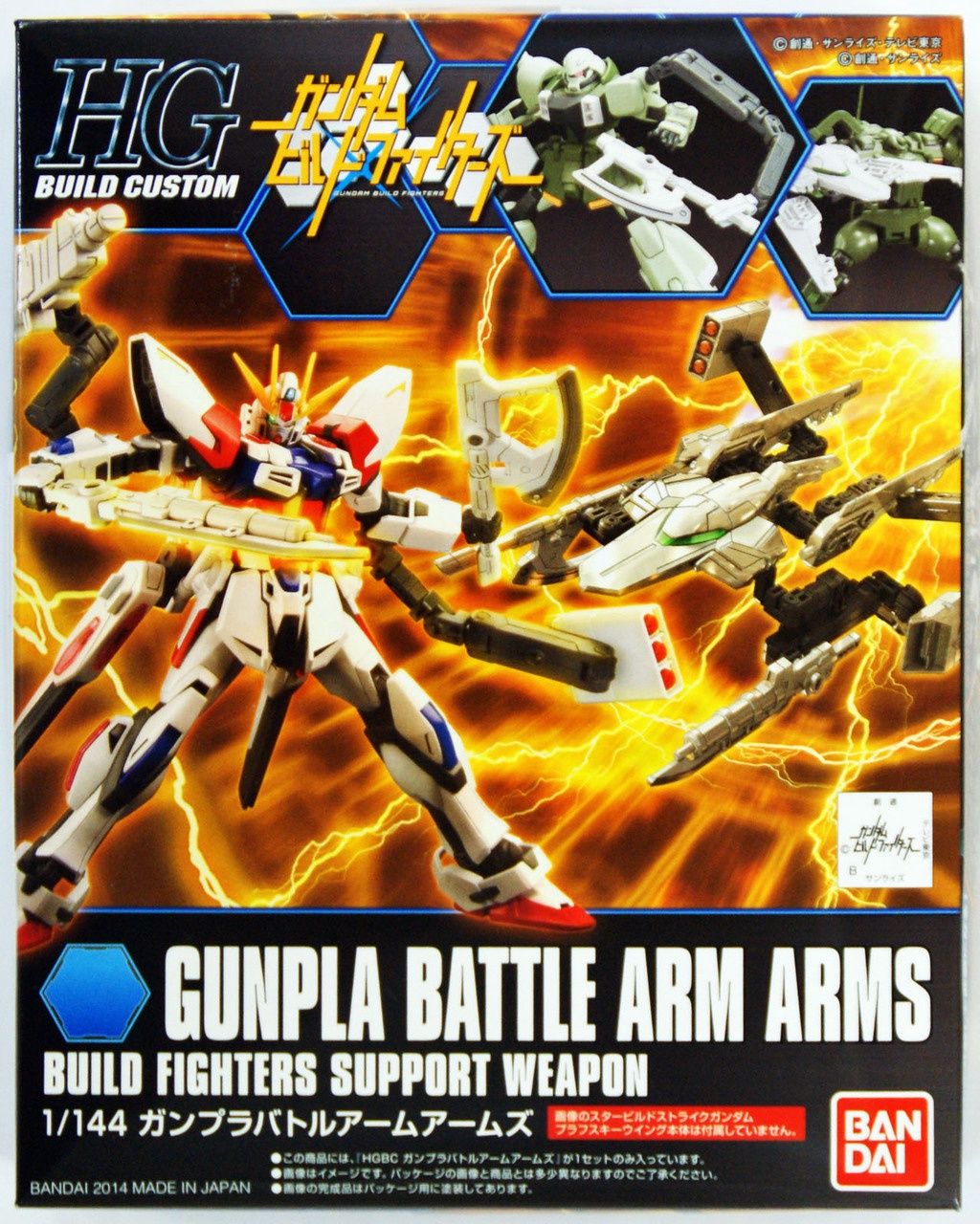 Bandai 1/144 HG Gunpla Battle Arm Arms Build Fighters Support Weapon 5059565