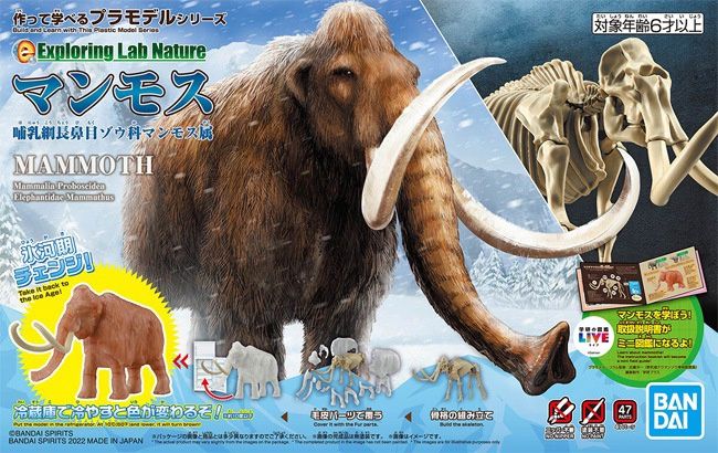 Bandai  Mammoth &#39;Exploring Lab Nature&#39; 5062179
