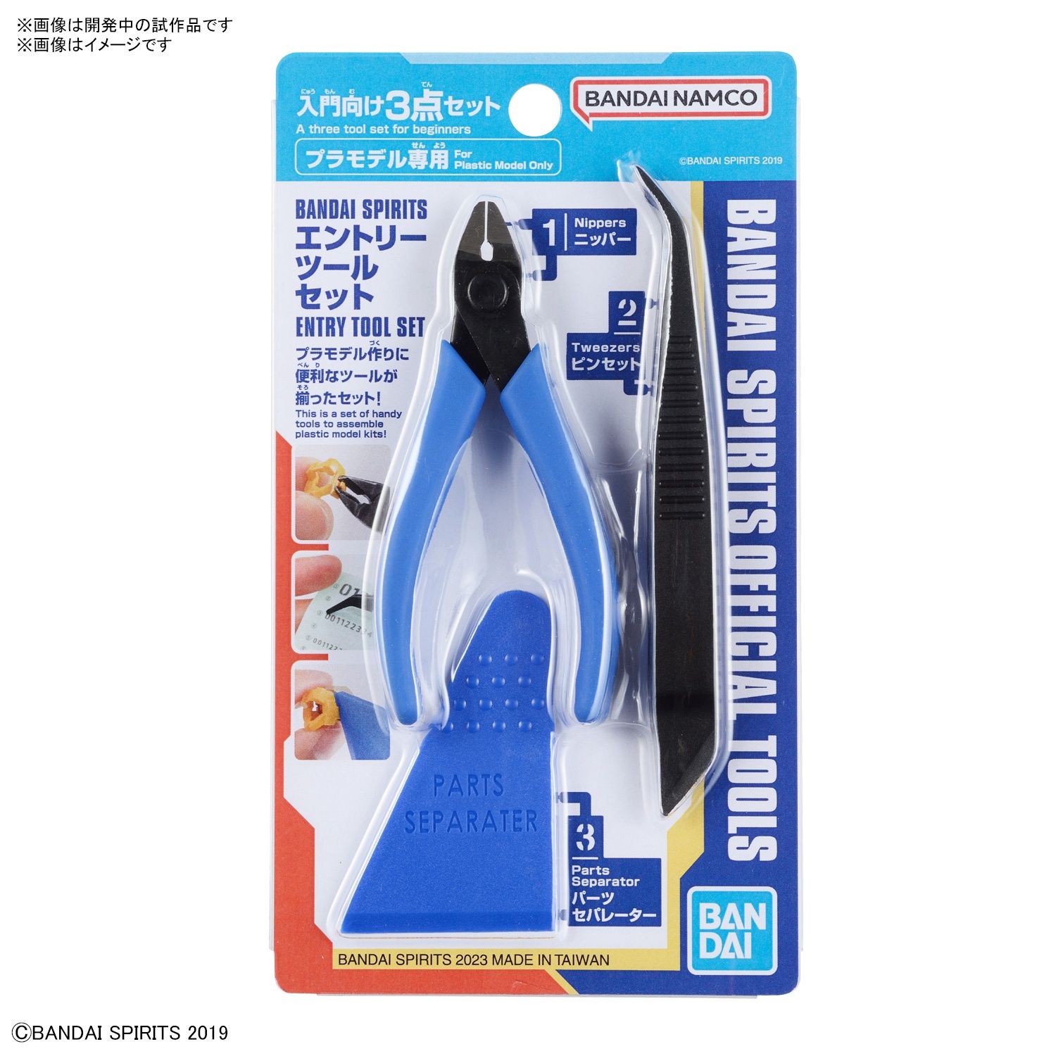 Bandai  Entry Tool Set 5062005