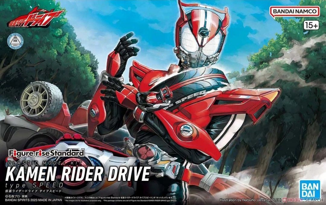 Bandai  Kamen Rider Drive type Speed 5065447