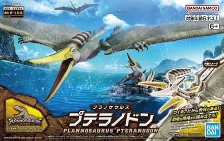 Bandai  Plannosaurus Pteranodon 5066282
