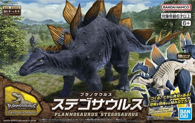 Bandai  Plannosaurus Stegosaurus 5065110