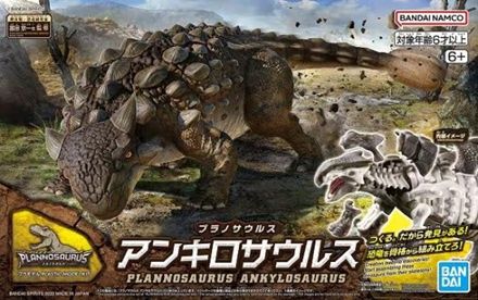 Bandai  Plannosaurus Ankylosaurus 5065702
