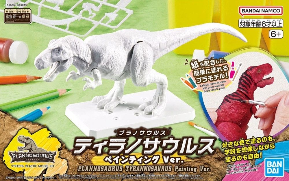 Bandai  Plannosaurus Tyrannosaurus Painting Ver. 5067145