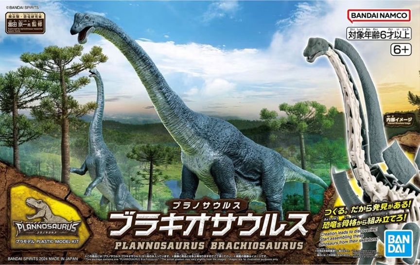 Bandai  Plannosaurus Brachiosaurus 5067427