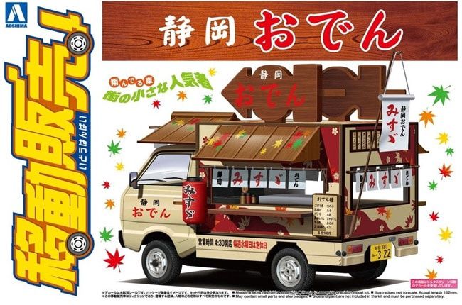 Aoshima 1/24 Suzuki Carry Kitchen Cars #03 Shizuoka Oden 063729